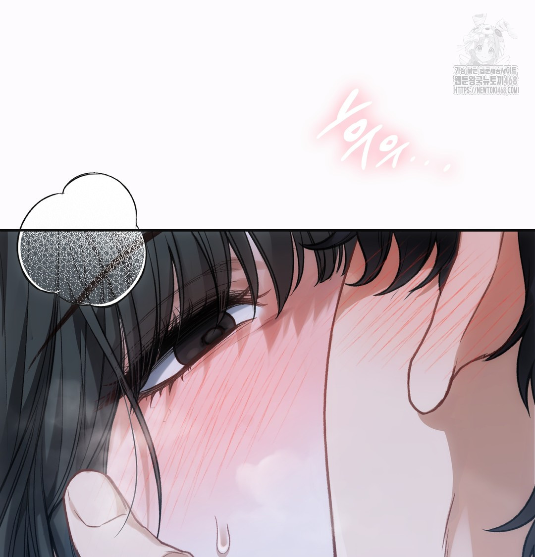 Slave Diary Raw - Chapter 2 Page 47