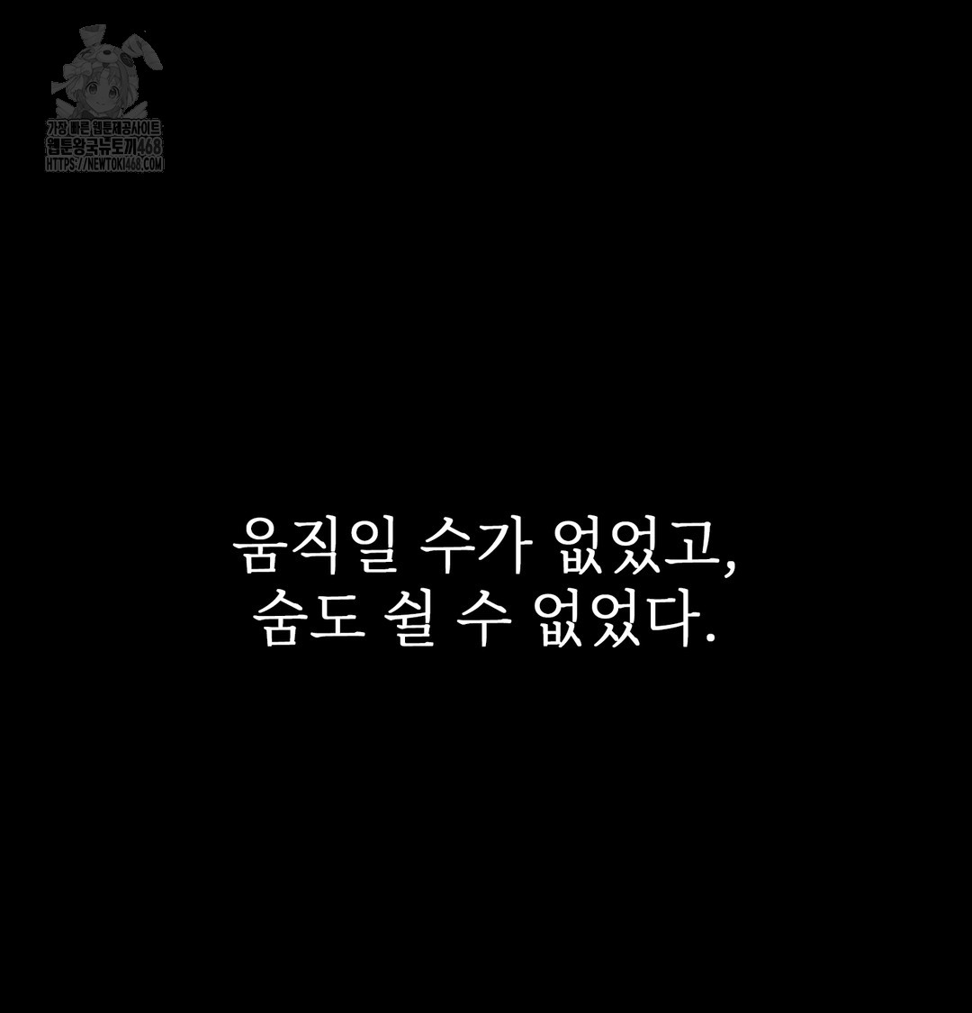 Slave Diary Raw - Chapter 2 Page 64