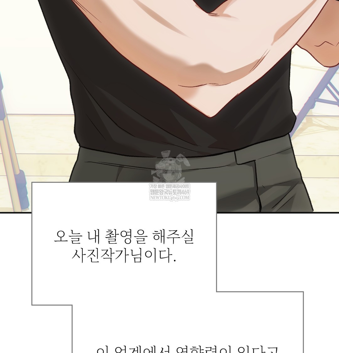 Slave Diary Raw - Chapter 21 Page 13