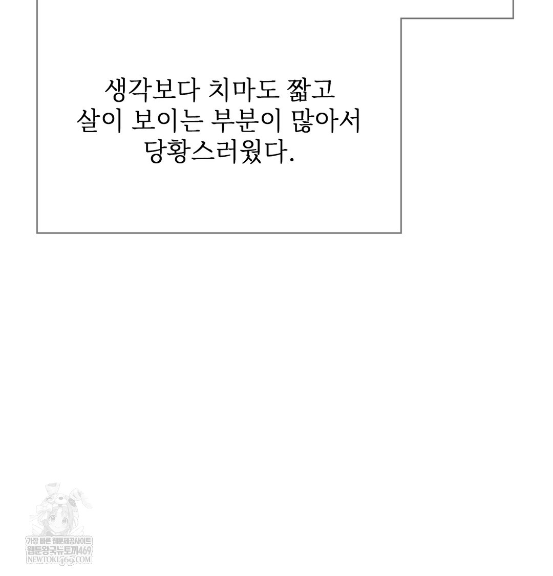 Slave Diary Raw - Chapter 21 Page 21