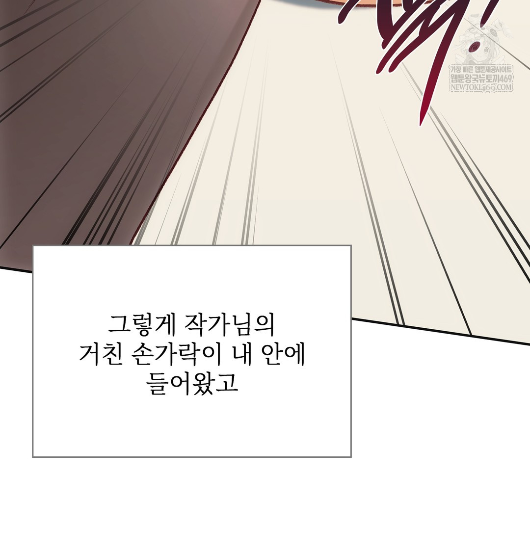 Slave Diary Raw - Chapter 22 Page 25