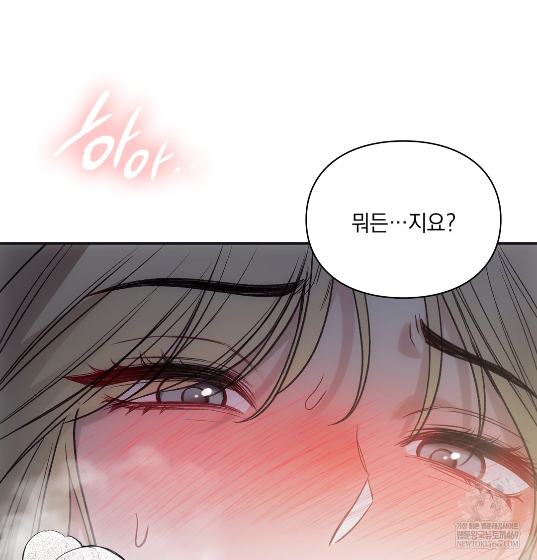 Slave Diary Raw - Chapter 22 Page 49