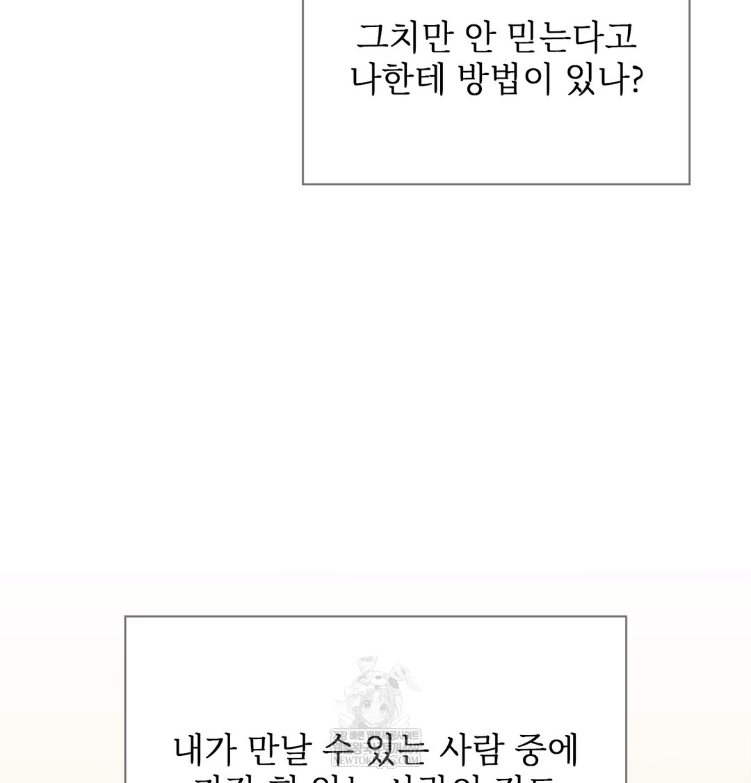 Slave Diary Raw - Chapter 22 Page 51