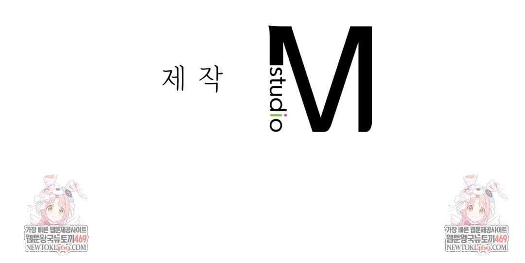 Slave Diary Raw - Chapter 22 Page 57