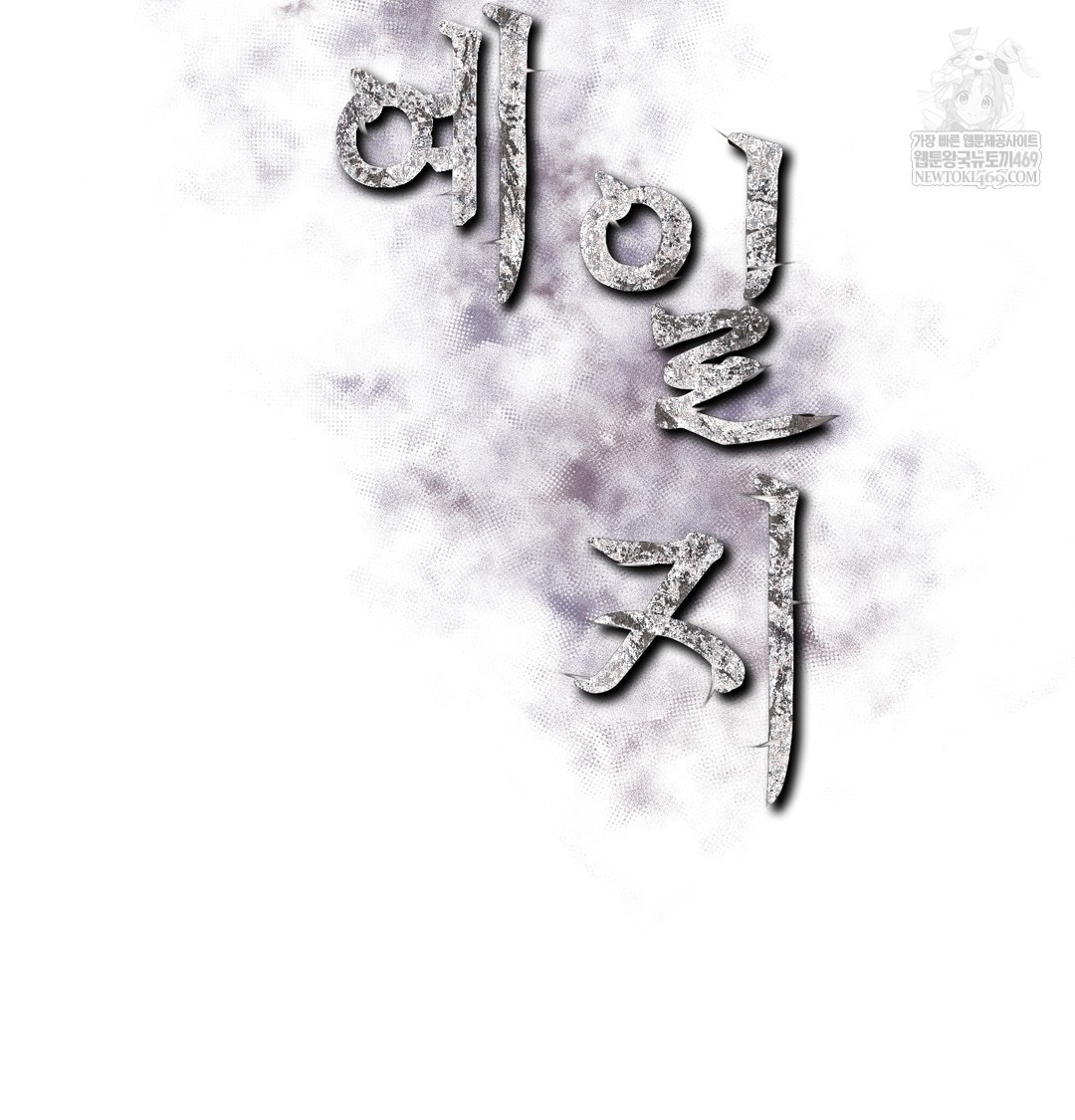 Slave Diary Raw - Chapter 23 Page 2