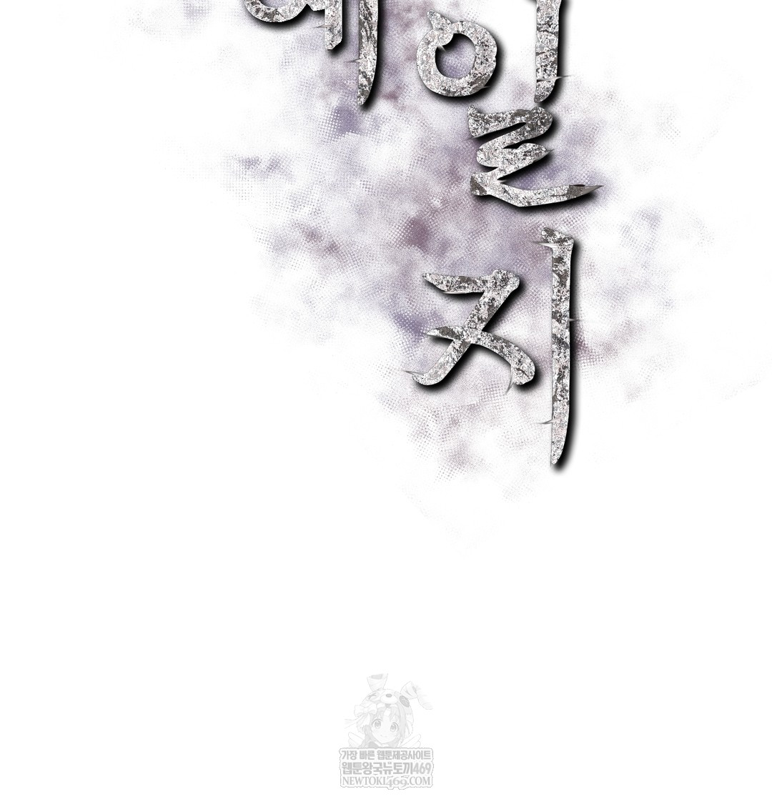 Slave Diary Raw - Chapter 24 Page 2