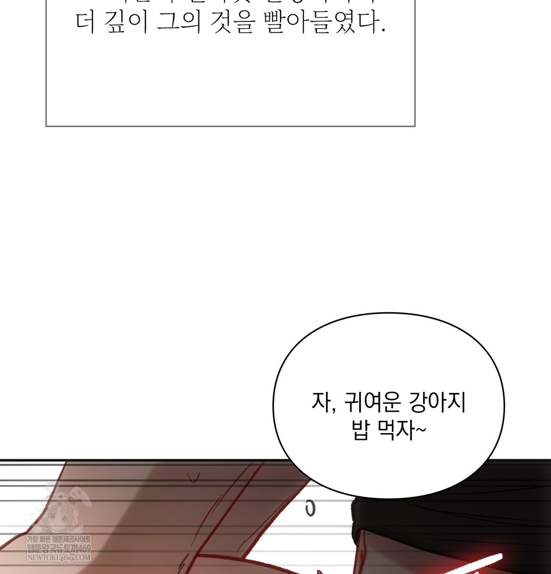 Slave Diary Raw - Chapter 24 Page 26