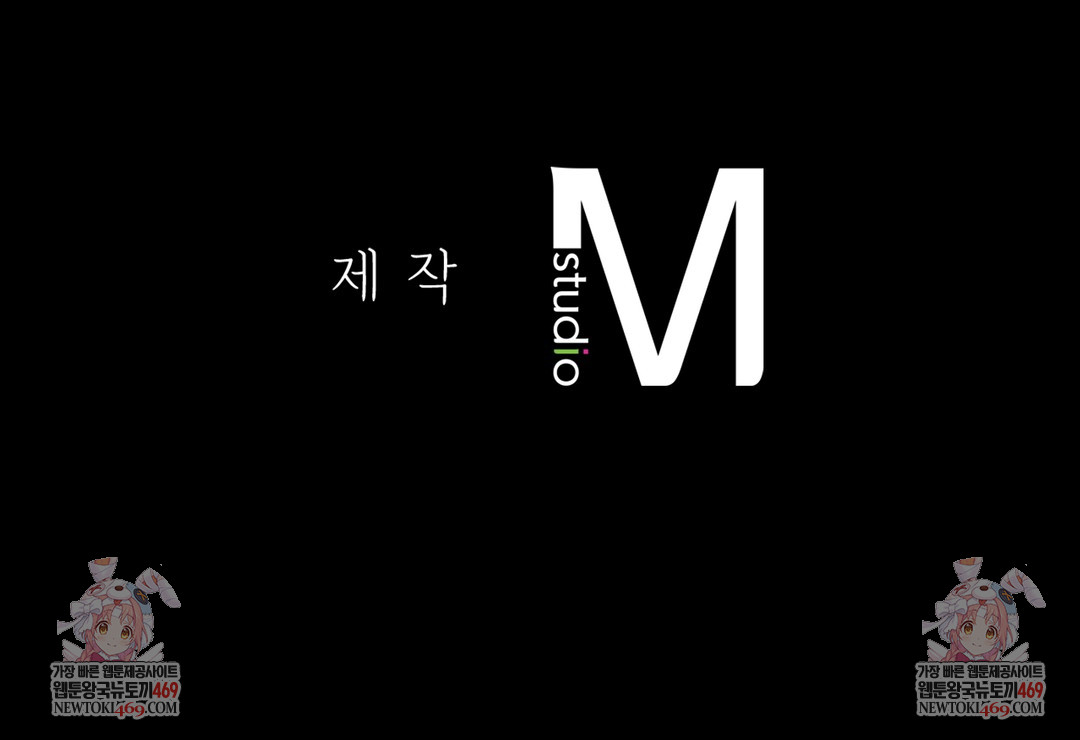 Slave Diary Raw - Chapter 24 Page 75