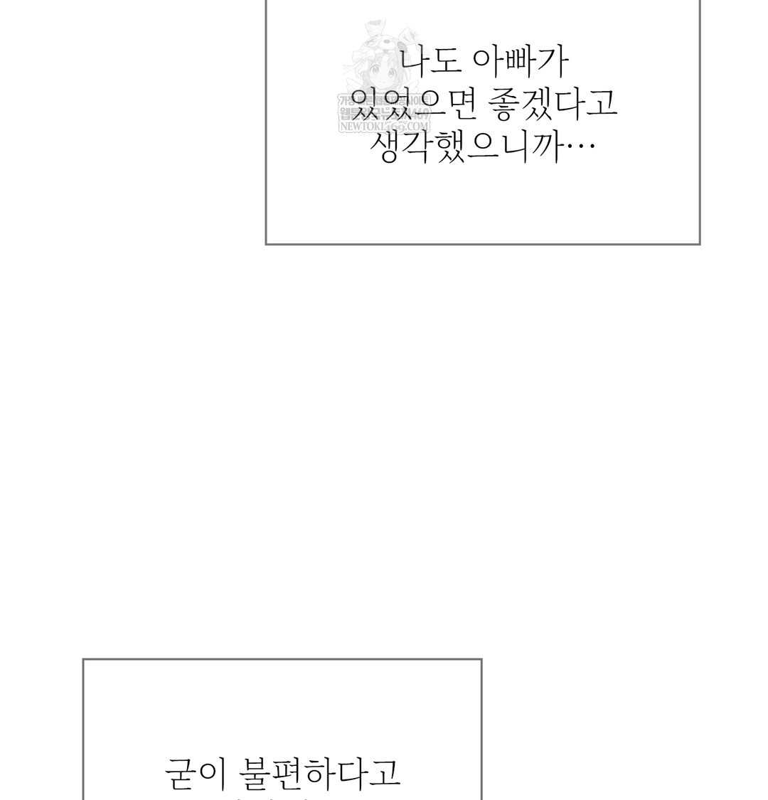 Slave Diary Raw - Chapter 25 Page 14