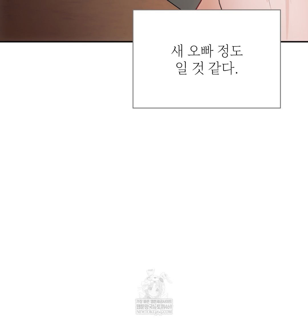 Slave Diary Raw - Chapter 25 Page 17