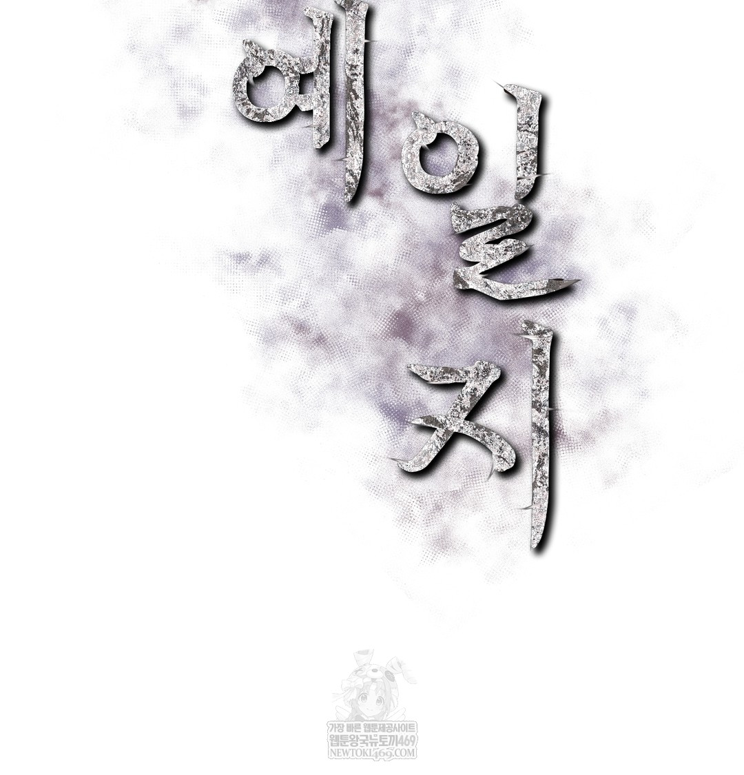 Slave Diary Raw - Chapter 25 Page 2