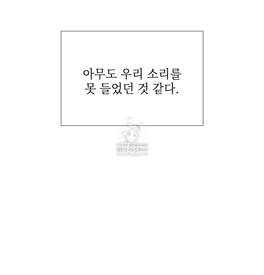 Slave Diary Raw - Chapter 25 Page 28