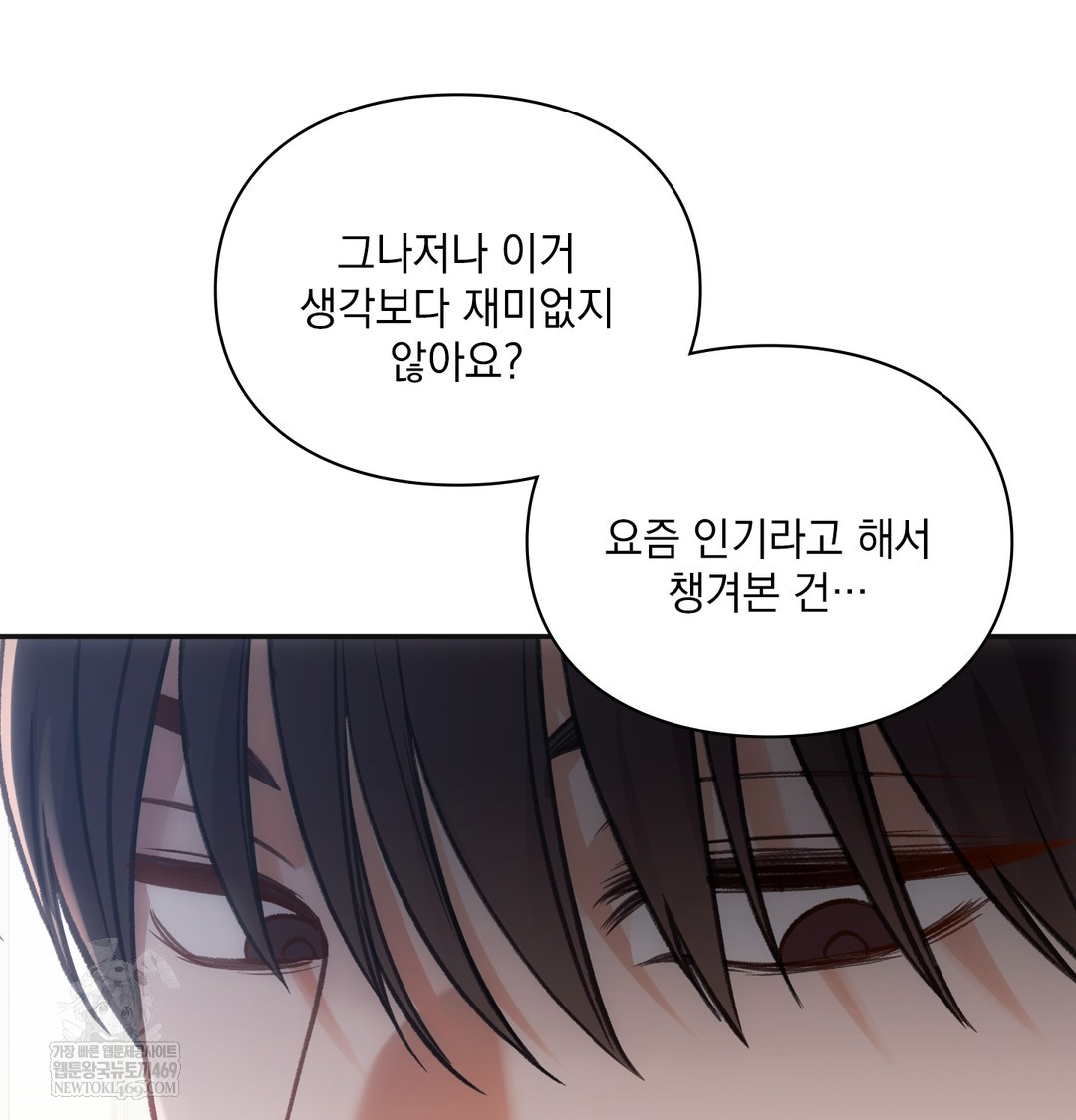 Slave Diary Raw - Chapter 25 Page 39