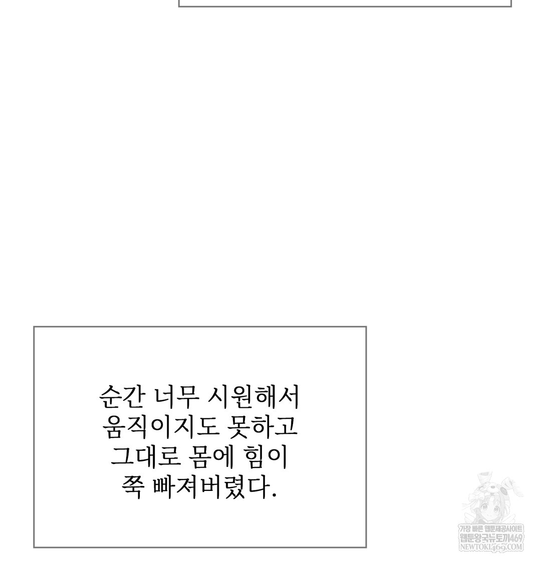 Slave Diary Raw - Chapter 25 Page 47