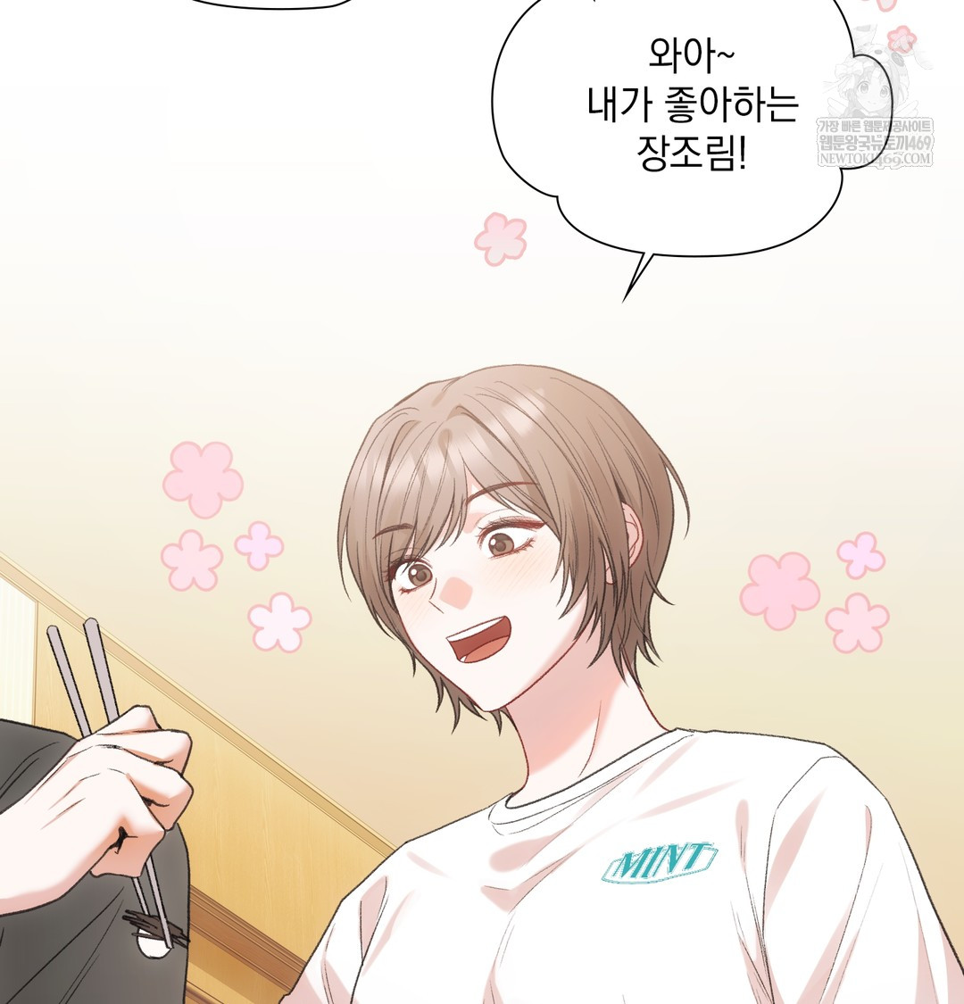 Slave Diary Raw - Chapter 25 Page 8