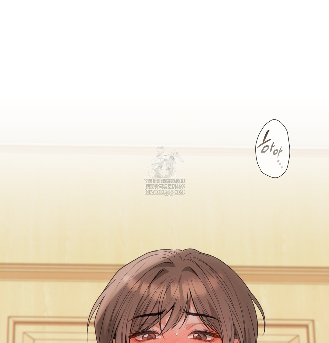 Slave Diary Raw - Chapter 26 Page 27