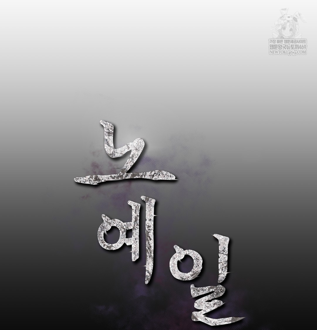 Slave Diary Raw - Chapter 26 Page 32