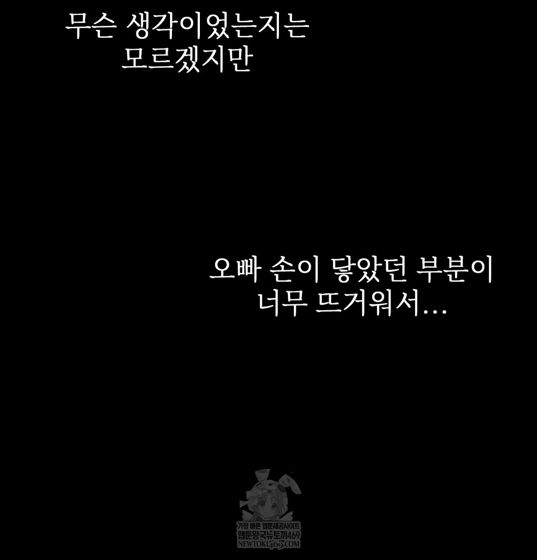 Slave Diary Raw - Chapter 26 Page 37