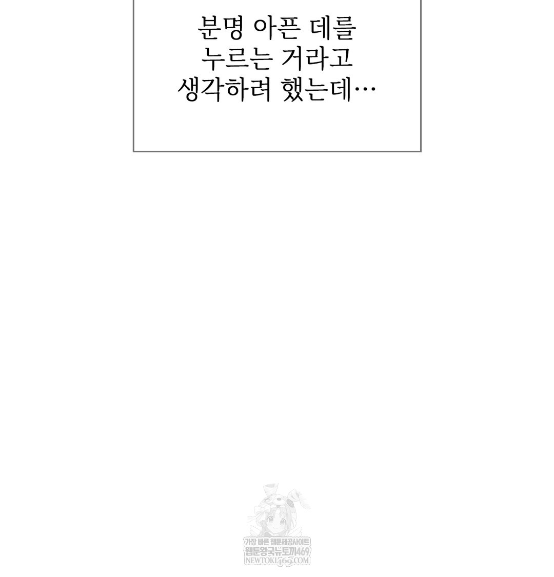 Slave Diary Raw - Chapter 26 Page 6