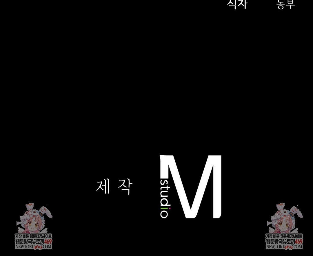 Slave Diary Raw - Chapter 26 Page 63