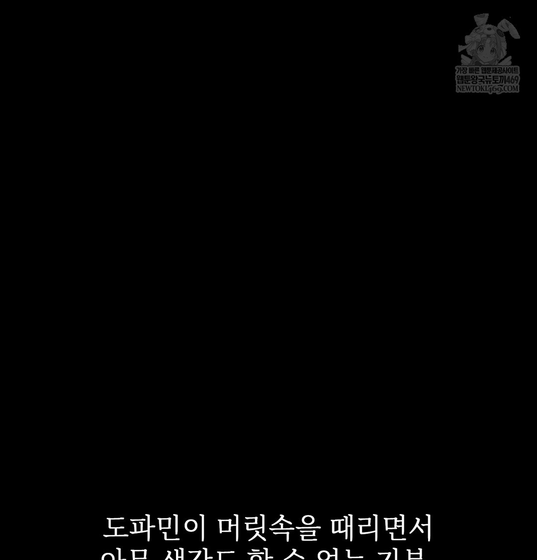 Slave Diary Raw - Chapter 27 Page 14