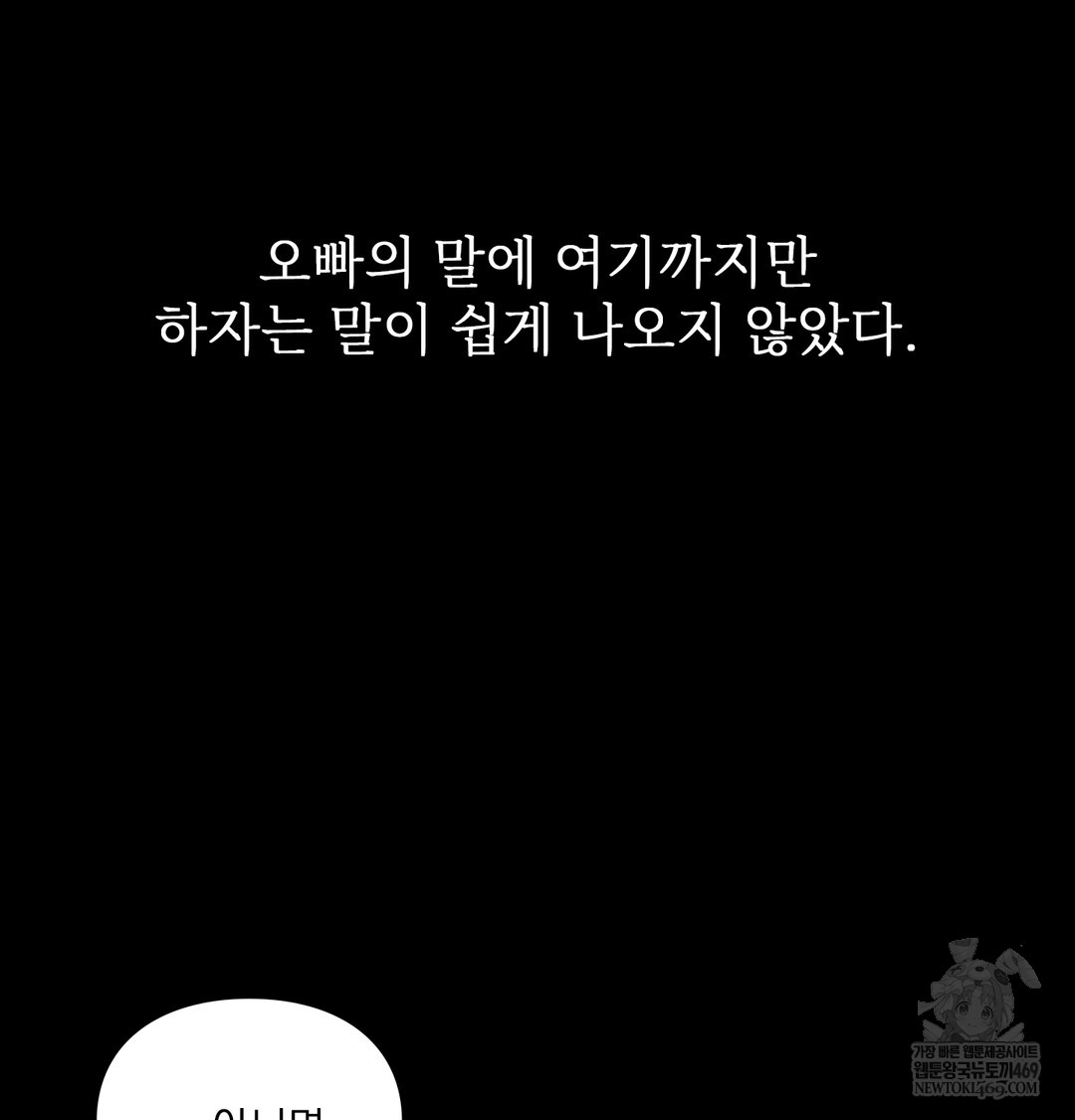 Slave Diary Raw - Chapter 27 Page 30