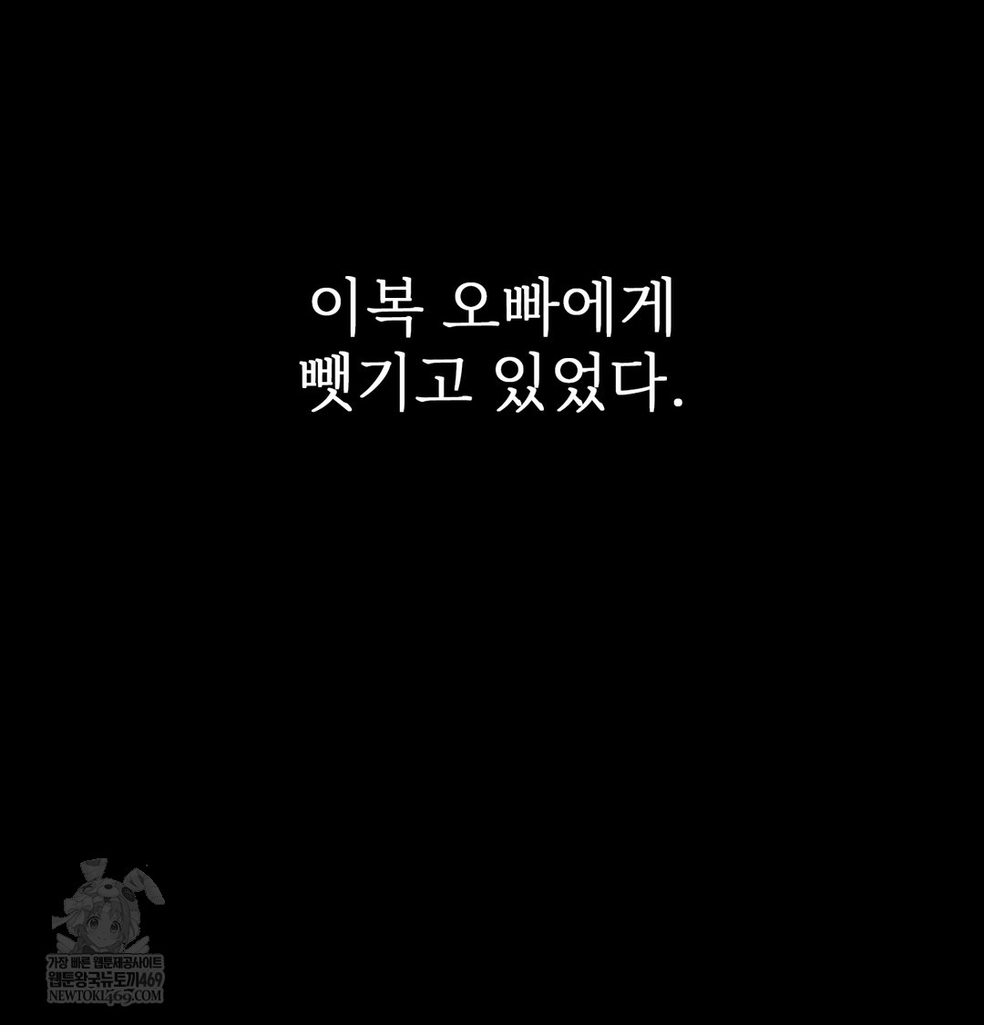 Slave Diary Raw - Chapter 27 Page 60