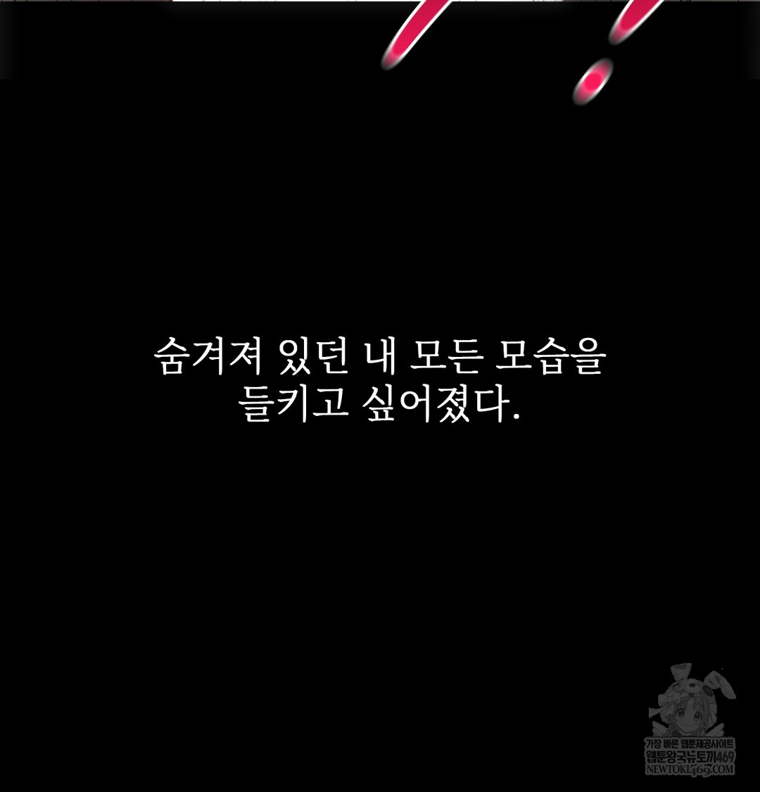 Slave Diary Raw - Chapter 28 Page 18