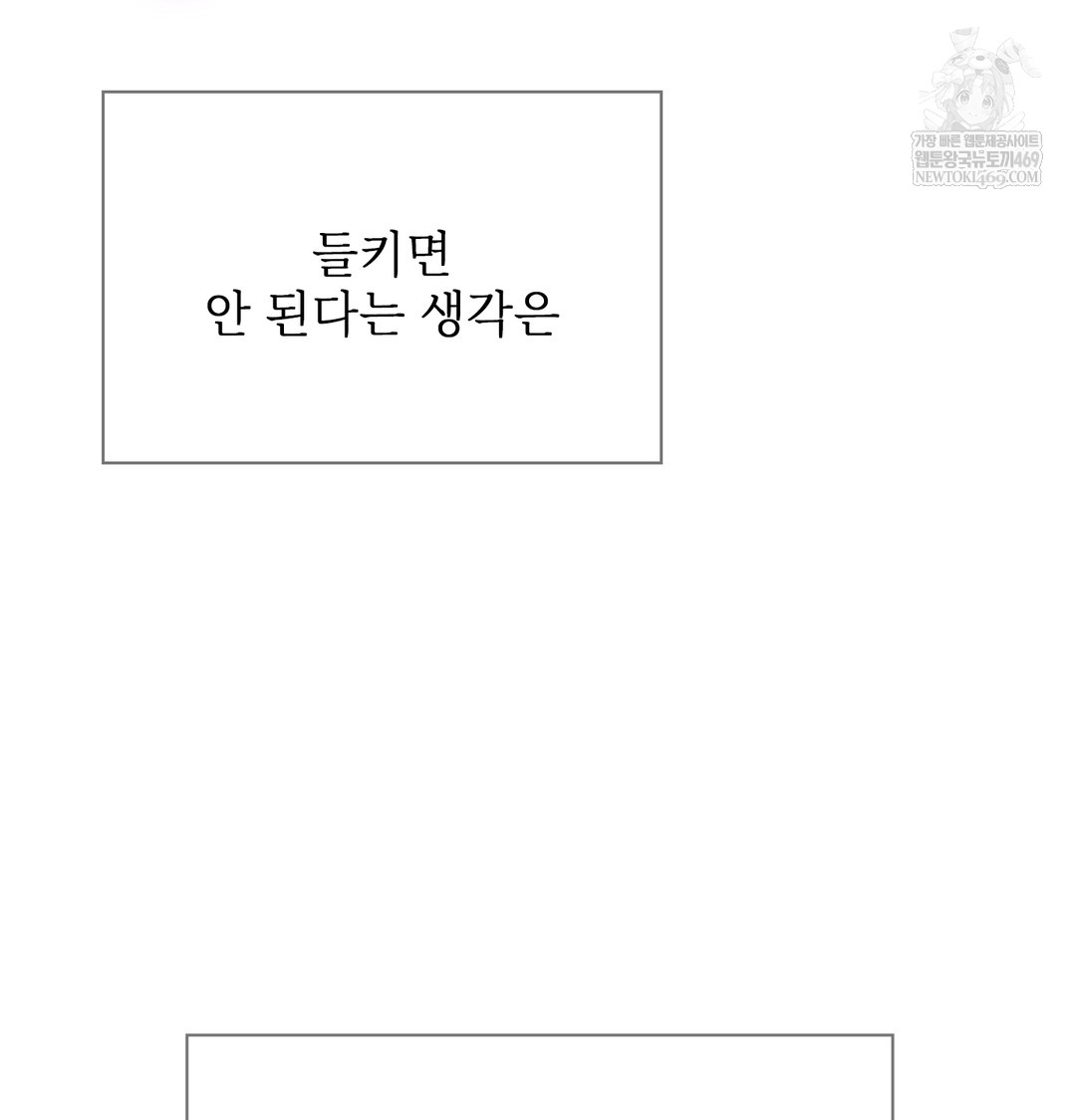 Slave Diary Raw - Chapter 28 Page 39