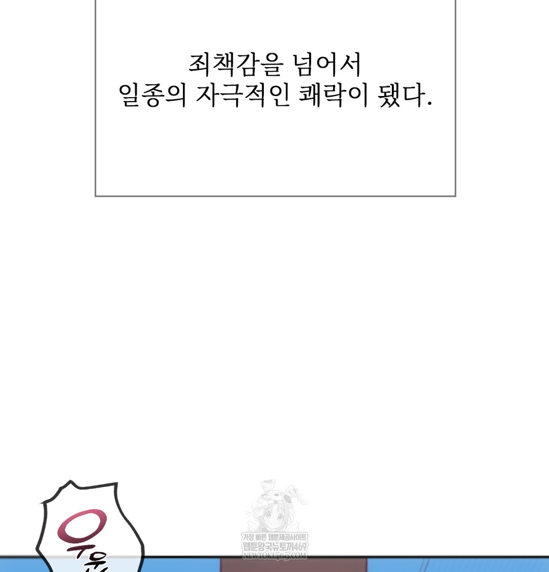 Slave Diary Raw - Chapter 28 Page 40