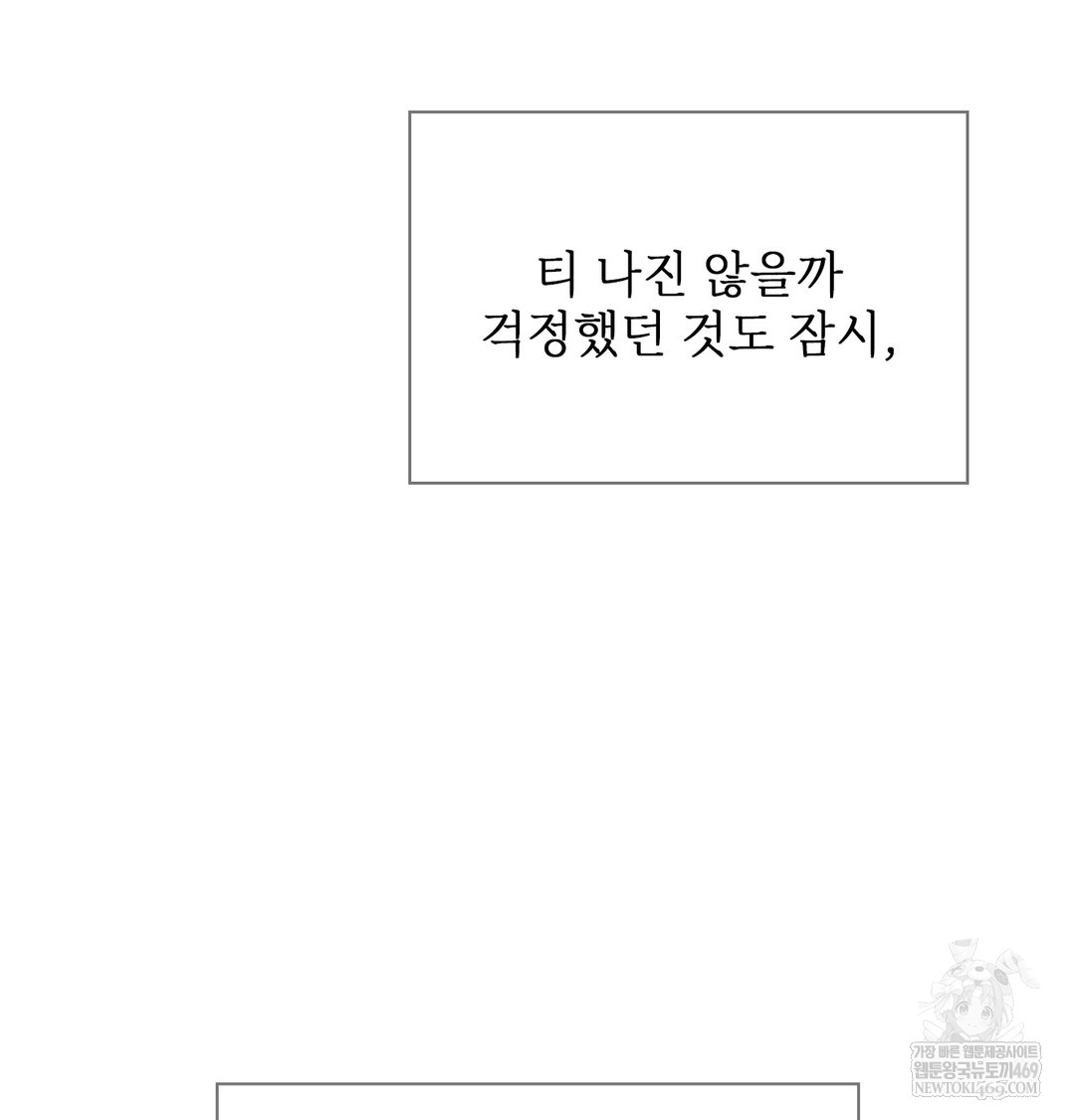 Slave Diary Raw - Chapter 28 Page 51