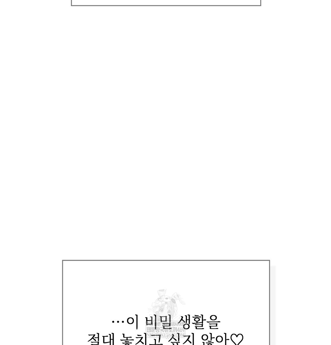 Slave Diary Raw - Chapter 28 Page 62