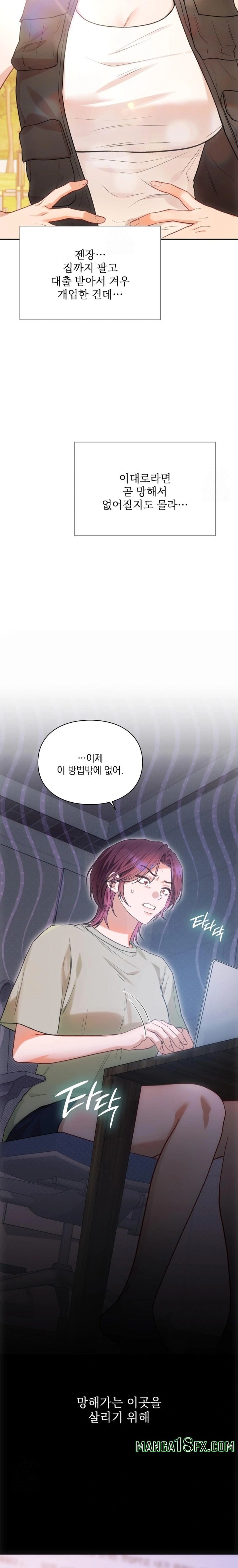 Slave Diary Raw - Chapter 29 Page 2