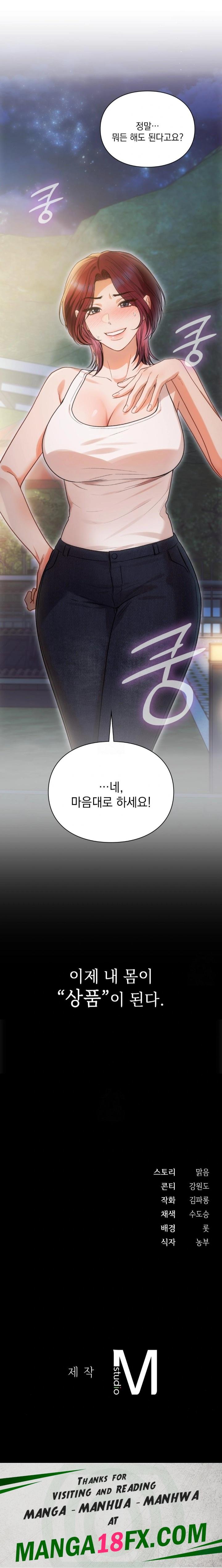 Slave Diary Raw - Chapter 29 Page 6