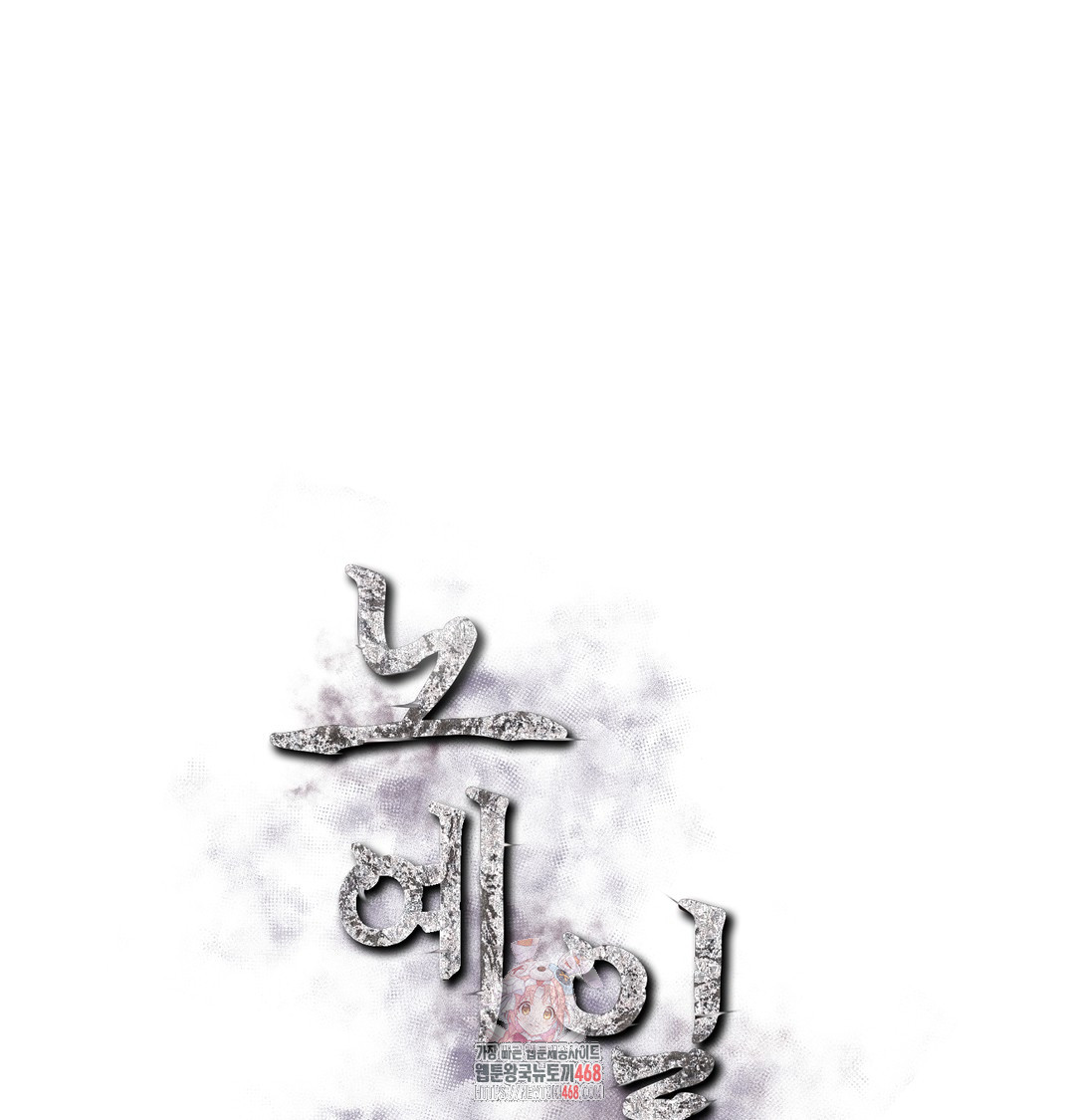 Slave Diary Raw - Chapter 3 Page 1