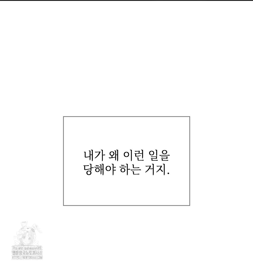 Slave Diary Raw - Chapter 3 Page 12