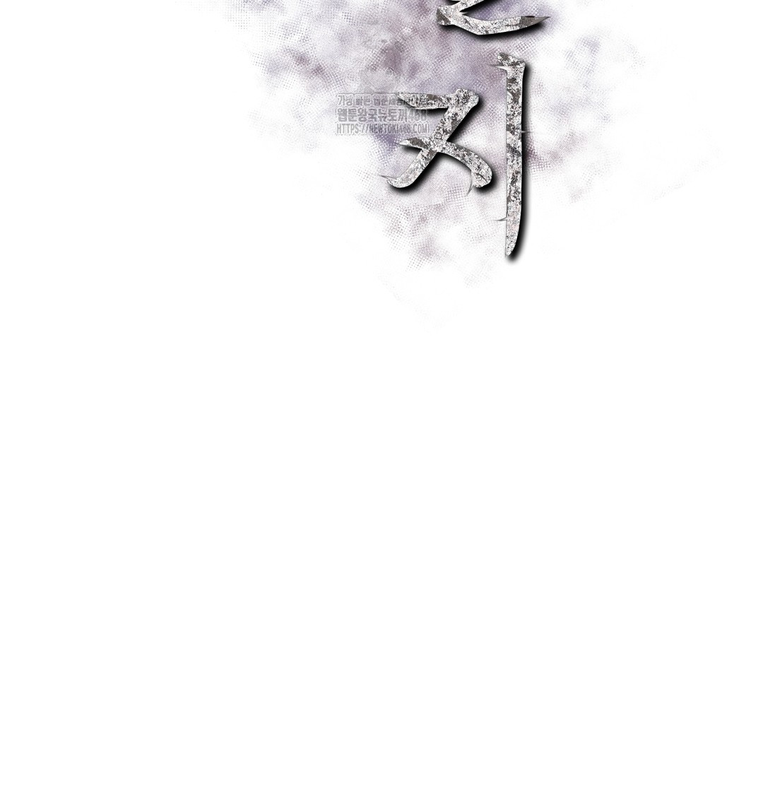 Slave Diary Raw - Chapter 3 Page 2