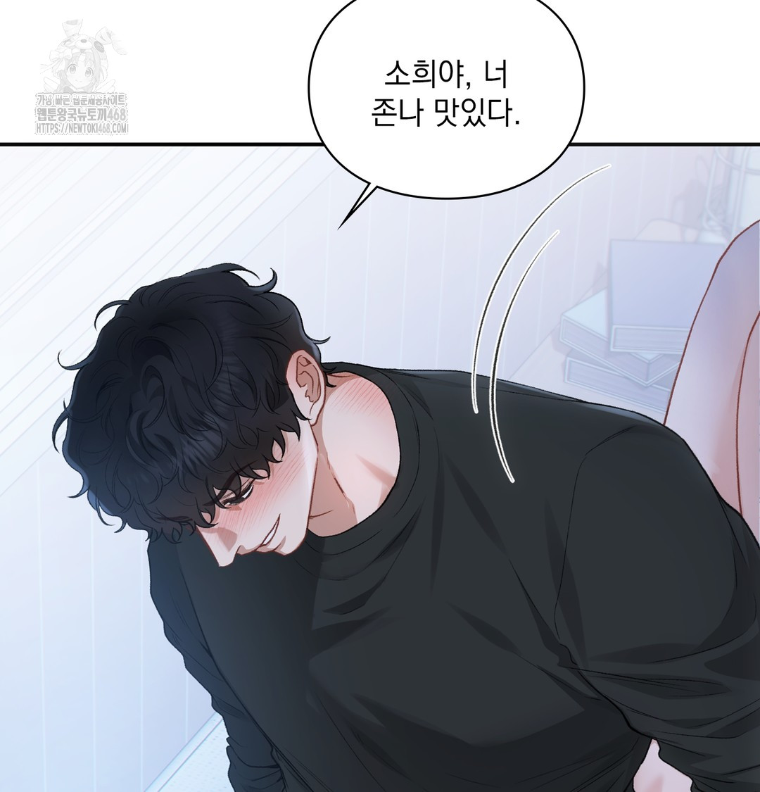 Slave Diary Raw - Chapter 3 Page 24