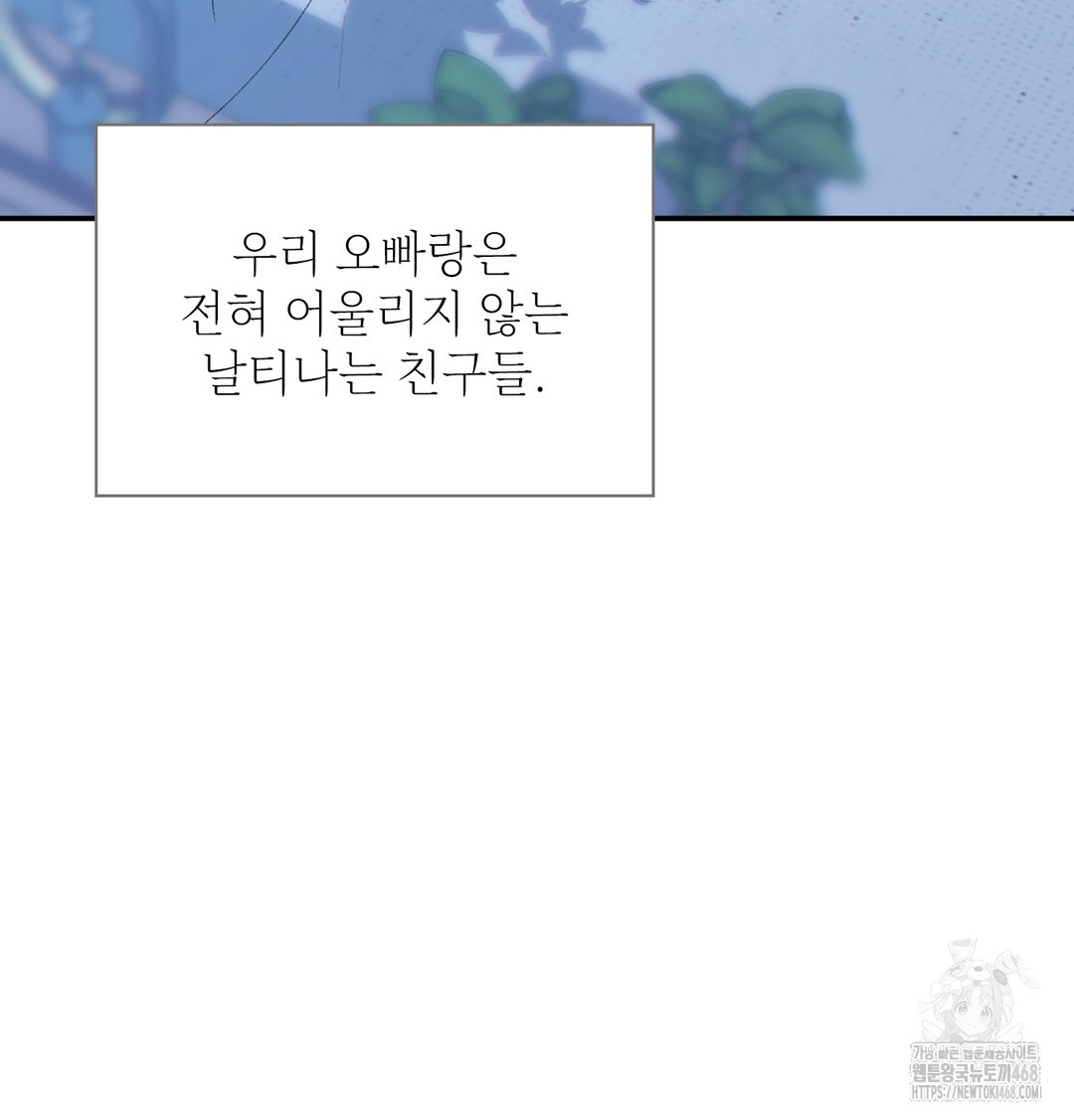 Slave Diary Raw - Chapter 3 Page 26