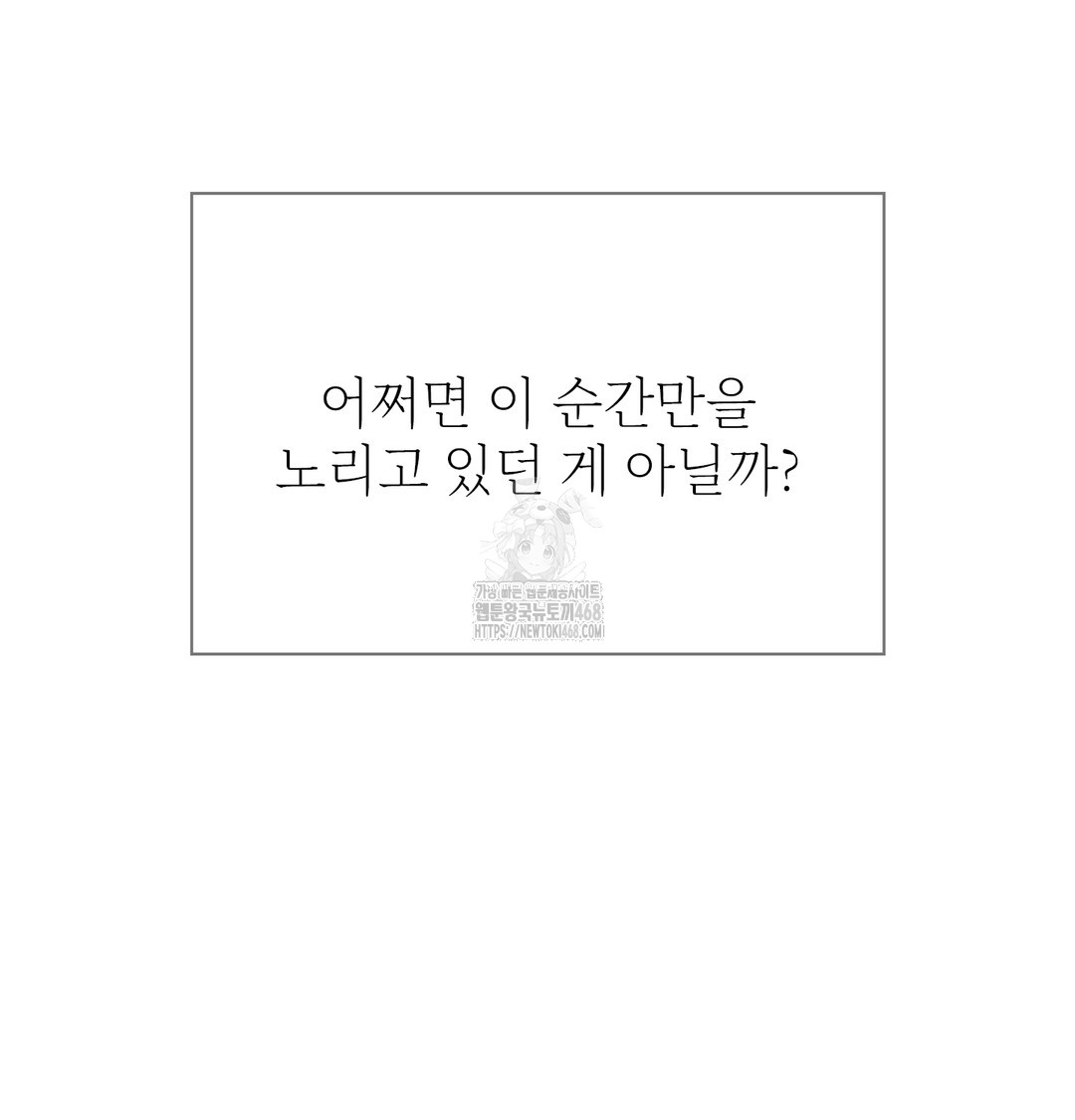 Slave Diary Raw - Chapter 3 Page 27