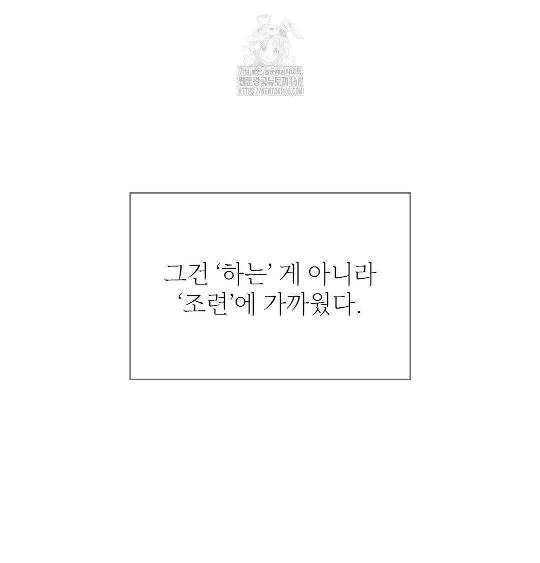 Slave Diary Raw - Chapter 3 Page 41