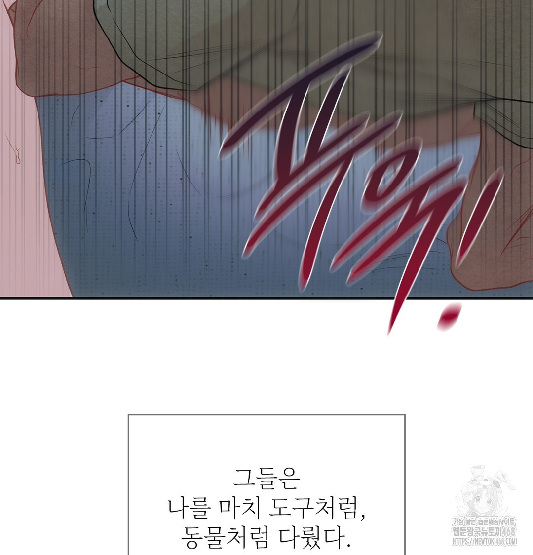Slave Diary Raw - Chapter 3 Page 44