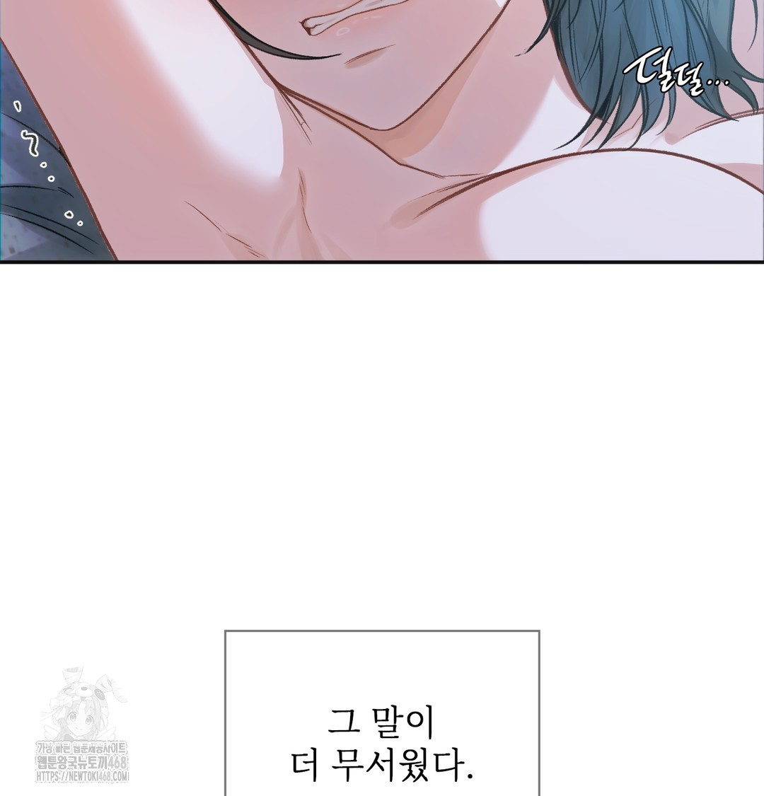 Slave Diary Raw - Chapter 3 Page 8