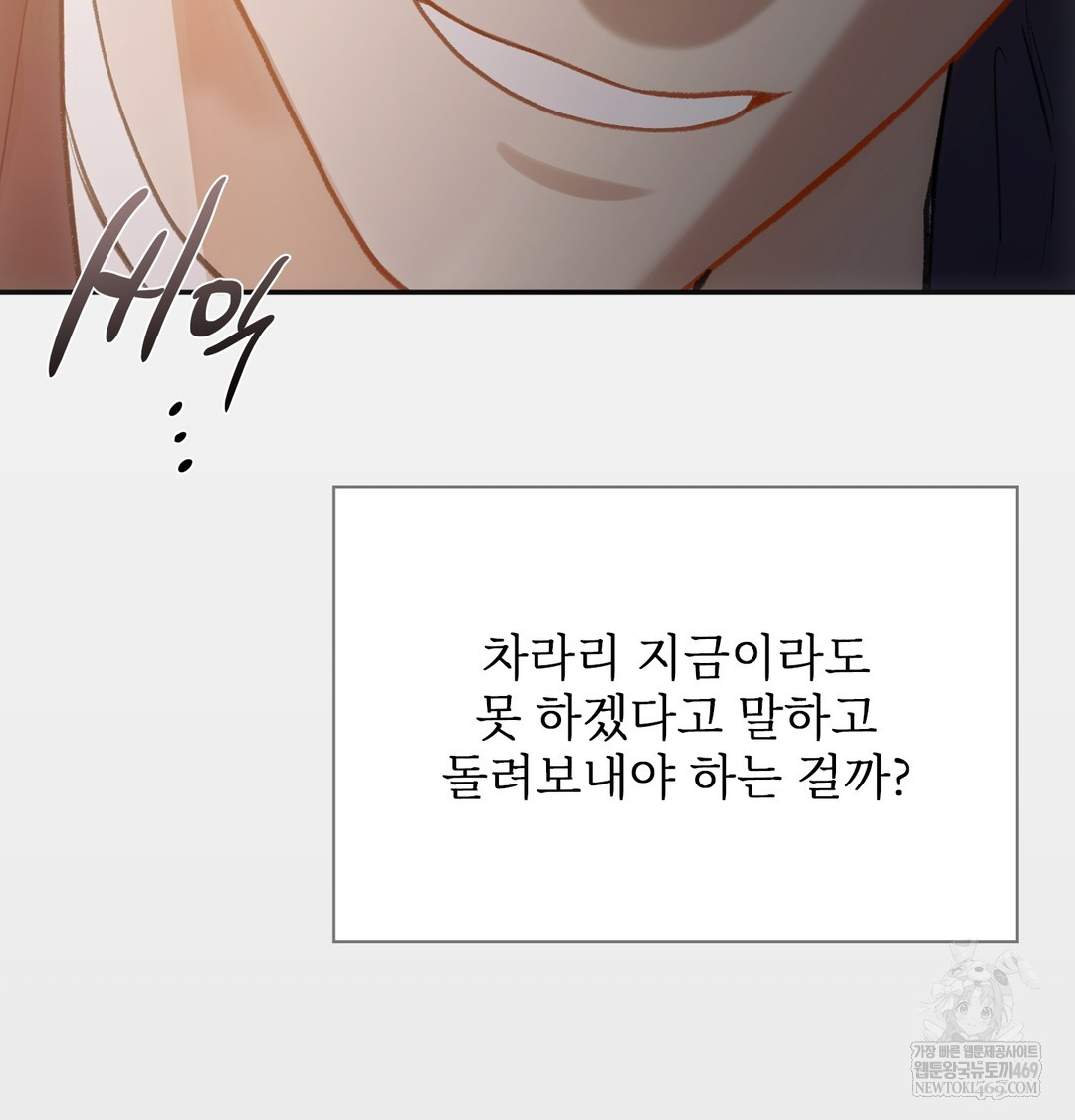 Slave Diary Raw - Chapter 30 Page 23