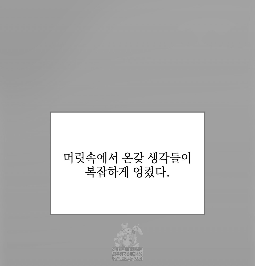 Slave Diary Raw - Chapter 30 Page 29