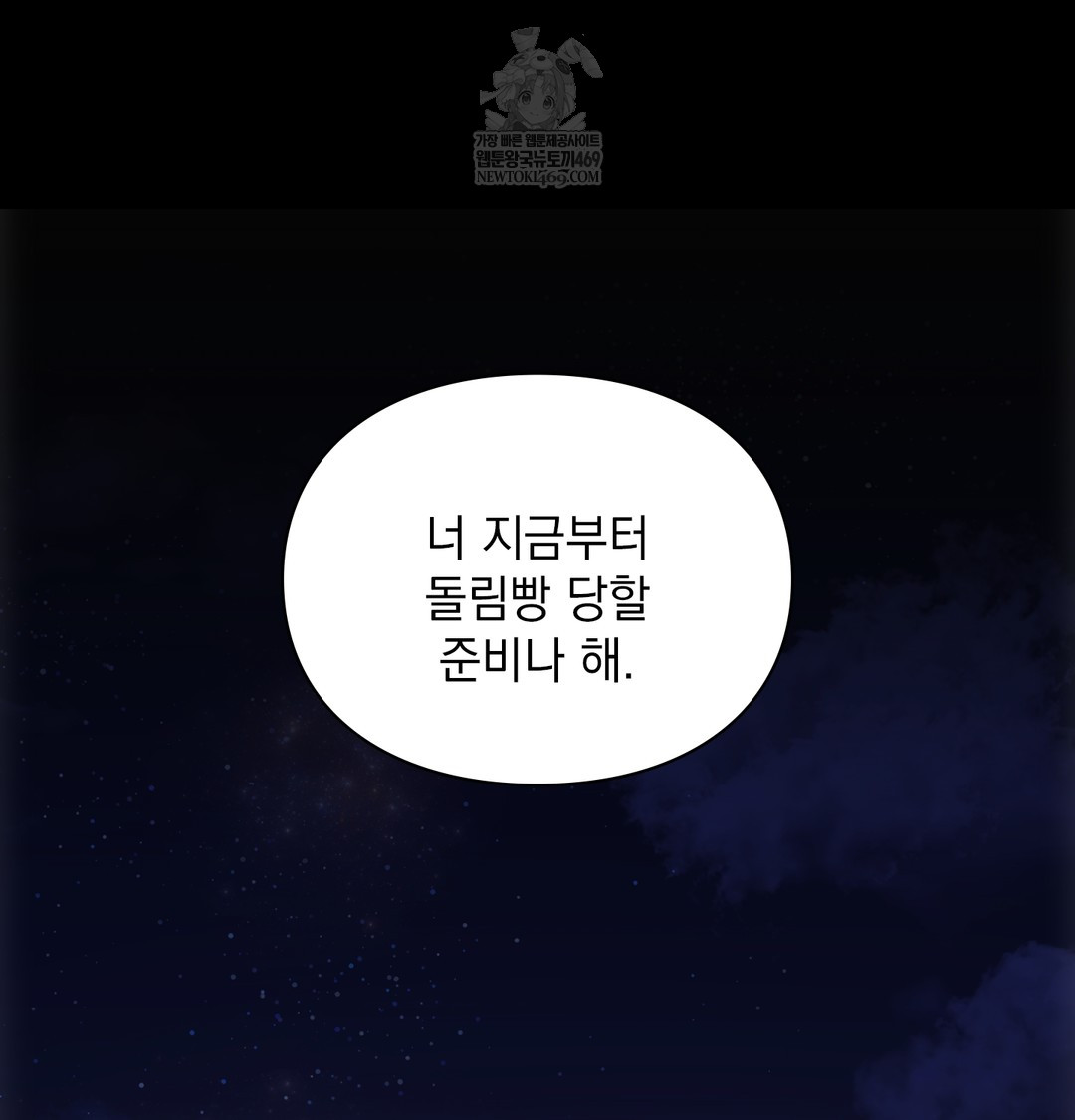 Slave Diary Raw - Chapter 30 Page 38