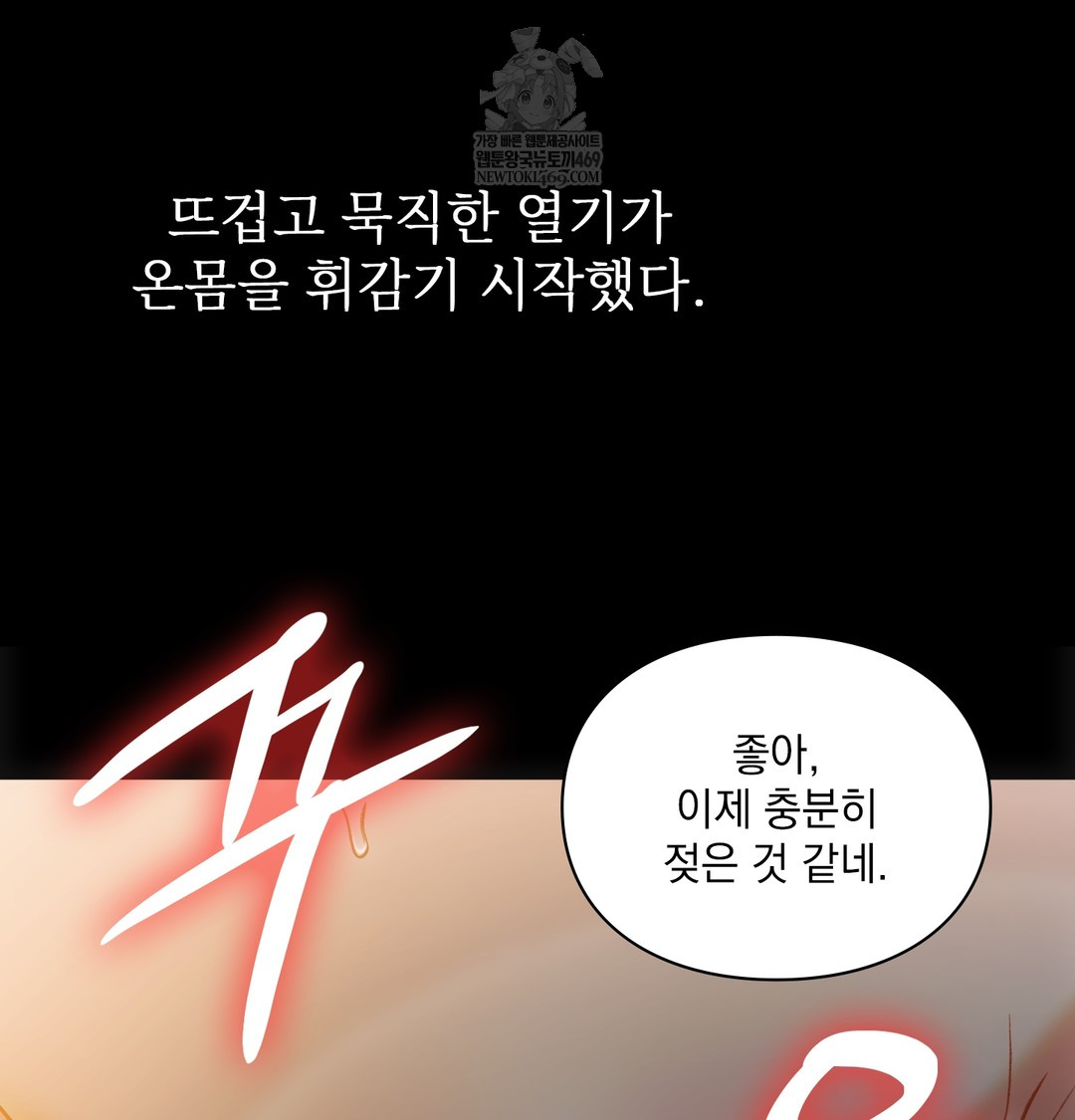 Slave Diary Raw - Chapter 31 Page 31