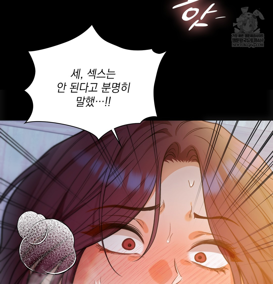 Slave Diary Raw - Chapter 31 Page 34
