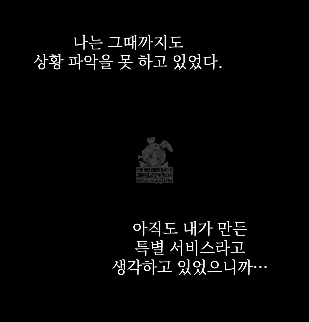 Slave Diary Raw - Chapter 31 Page 36