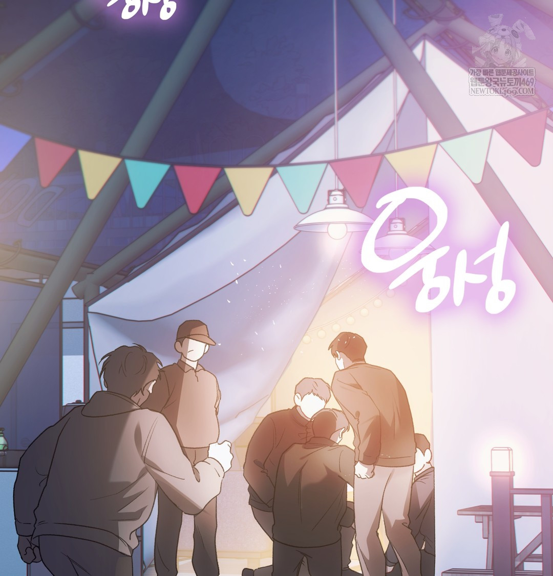 Slave Diary Raw - Chapter 31 Page 4